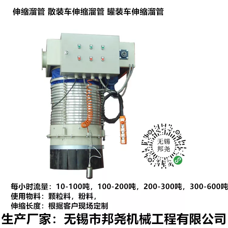 50吨伸缩溜管散装车伸缩溜管罐装车伸缩溜管